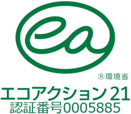 エコアクション21での取り組み