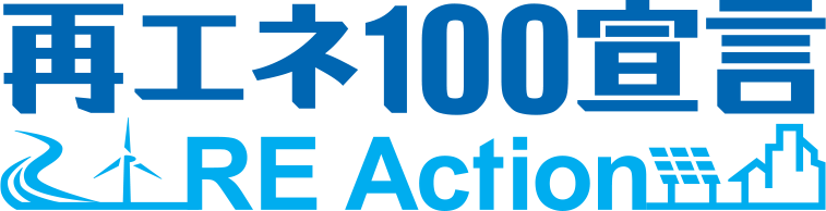 再エネ100宣⾔RE Action